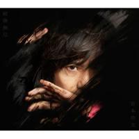 宮本浩次 / 縦横無尽（初回限定2021ライブベスト盤／CD＋DVD） [CD] | ぐるぐる王国 ヤフー店