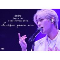 ONEW Japan 1st Concert Tour 2022 〜Life goes on〜 [DVD] | ぐるぐる王国 ヤフー店