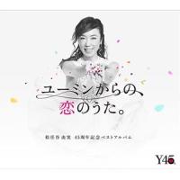 松任谷由実 / ユーミンからの、恋のうた。（通常盤） [CD] | ぐるぐる王国 ヤフー店