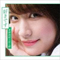 青春高校3年C組 / 好きです（Type C／CD＋DVD） [CD] | ぐるぐる王国 ヤフー店