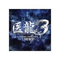(オリジナル・サウンドトラック) 医龍3 THE BEST [CD] | ぐるぐる王国 ヤフー店