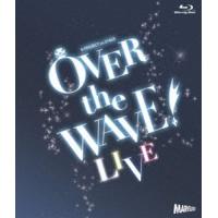 B-PROJECT on STAGE 『OVER the WAVE!』 【LIVE】 [Blu-ray] | ぐるぐる王国 ヤフー店