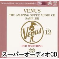 ヴィーナス・アメイジングSACD スーパー・サンプラー Vol.12 [SACD] | ぐるぐる王国 ヤフー店