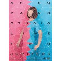 矢野顕子／Two Jupiters [DVD] | ぐるぐる王国 ヤフー店