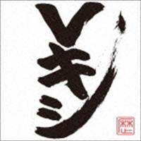 レキシ / Vキシ（通常盤） [CD] | ぐるぐる王国 ヤフー店