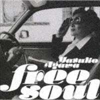阿川泰子 / Free Soul Yasuko Agawa [CD] | ぐるぐる王国 ヤフー店