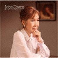 高橋真梨子 / MariCovers（通常盤） [CD] | ぐるぐる王国 ヤフー店