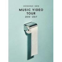 星野源／Music Video Tour 2010-2017（Blu-ray） [Blu-ray] | ぐるぐる王国 ヤフー店