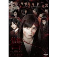 讐 〜ADA〜 第二部 絶望篇 [DVD] | ぐるぐる王国 ヤフー店