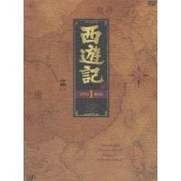 西遊記 DVD-BOX I [DVD] | ぐるぐる王国 ヤフー店