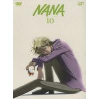 NANA ナナ 10 [DVD] | ぐるぐる王国 ヤフー店