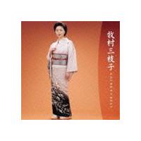 牧村三枝子 / ゴールデン☆ベスト 牧村三枝子 [CD] | ぐるぐる王国 ヤフー店