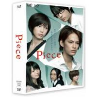 Piece Blu-ray BOX 豪華版（初回限定生産） [Blu-ray] | ぐるぐる王国 ヤフー店
