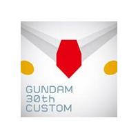 GUNDAM 30th CUSTOM [CD] | ぐるぐる王国 ヤフー店