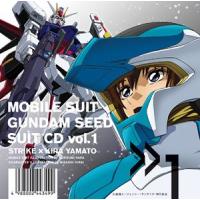 MBS・TBS系アニメーション 機動戦士ガンダムSEED SUIT CD vol.1 STRIKE × KIRA YAMATO [CD] | ぐるぐる王国 ヤフー店
