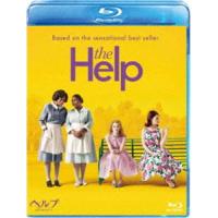 ヘルプ〜心がつなぐストーリー〜 [Blu-ray] | ぐるぐる王国 ヤフー店