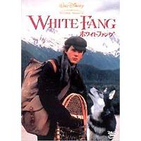 ホワイトファング [DVD] | ぐるぐる王国 ヤフー店