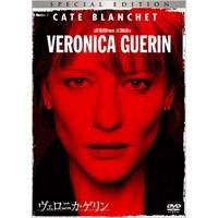 ヴェロニカ・ゲリン 特別版（期間限定） [DVD] | ぐるぐる王国 ヤフー店