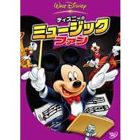 ディズニーのミュージック・ファン [DVD] | ぐるぐる王国 ヤフー店