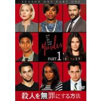 殺人を無罪にする方法 シーズン1 Part1 [DVD] | ぐるぐる王国 ヤフー店