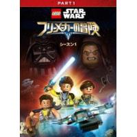 LEGO スター・ウォーズ／フリーメーカーの冒険