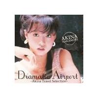 中森明菜 / ドラマティック・エアポート -AKINA TRAVEL SELECTION- [CD] | ぐるぐる王国 ヤフー店