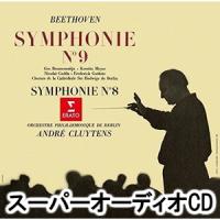 アンドレ・クリュイタンス / ベートーヴェン：交響曲 第9番「合唱」 [SACD] | ぐるぐる王国 ヤフー店