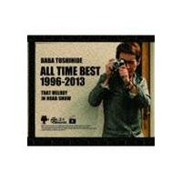 馬場俊英 / BABA TOSHIHIDE ALL TIME BEST 1996-2013 〜ロードショーのあのメロディ（初回限定盤／2CD＋DVD） [CD] | ぐるぐる王国 ヤフー店