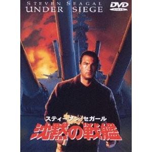 沈黙の戦艦のおすすめ人気商品一覧 通販 - Yahoo!ショッピング