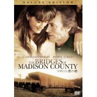 マディソン郡の橋 特別版 [DVD] | ぐるぐる王国 ヤフー店
