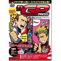 モトGP PRESS VOL.01 [DVD] | ぐるぐる王国 ヤフー店