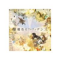 PENICILLIN / 瑠璃色のプロヴィデンス（初回生産限定盤／CD＋DVD） [CD] | ぐるぐる王国 ヤフー店