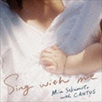 坂本美雨 with CANTUS / Sing with me [CD] | ぐるぐる王国 ヤフー店