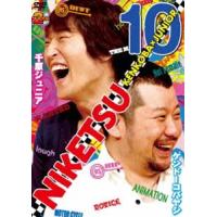 にけつッ!!10 [DVD] | ぐるぐる王国 ヤフー店