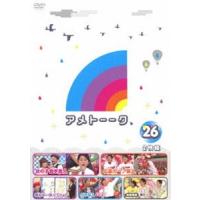 アメトーーク!DVD26 [DVD] | ぐるぐる王国 ヤフー店