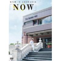 佐久間一行SHOW2016〜NOW〜 [DVD] | ぐるぐる王国 ヤフー店