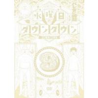 水曜日のダウンタウン9 [DVD] | ぐるぐる王国 ヤフー店