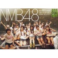 NMB48 TeamBII 1st Stage 会いたかった 千秋楽 -2013.10.17- [DVD] | ぐるぐる王国 ヤフー店