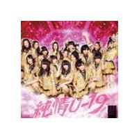 NMB48 / 純情U-19（Type-B／CD＋DVD ※「右へ曲がれ」ミュージックビデオ他収録） [CD] | ぐるぐる王国 ヤフー店