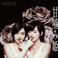 NMB48 / 甘噛み姫（Type-A／CD＋DVD） [CD] | ぐるぐる王国 ヤフー店