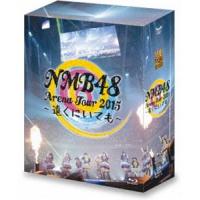 NMB48 Arena Tour 2015 〜遠くにいても〜 [Blu-ray] | ぐるぐる王国 ヤフー店
