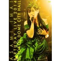 今井麻美 Birthday Live 2014 in TOKYO DOME CITY HALL【DVD】 [DVD] | ぐるぐる王国 ヤフー店