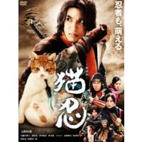 劇場版「猫忍」 [DVD] | ぐるぐる王国 ヤフー店