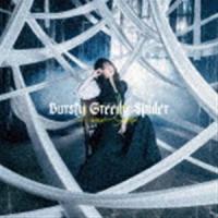 鈴木このみ / TVアニメ「蜘蛛ですが、なにか?」後期オープニングテーマ：：Bursty Greedy Spider [CD] | ぐるぐる王国 ヤフー店