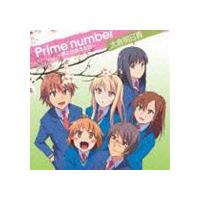 大倉明日香 / TVアニメ さくら荘のペットな彼女 新エンディングテーマ：： Prime number〜君と出会える日〜 [CD] | ぐるぐる王国 ヤフー店