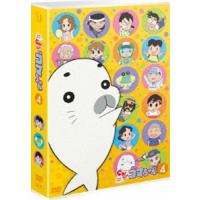 少年アシベ GO!GO!ゴマちゃん DVD-BOX vol.4 [DVD] | ぐるぐる王国 ヤフー店