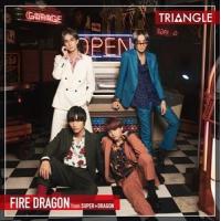 ファイヤードラゴン from SUPER★DRAGON / TRIANGLE -FIRE DRAGON-（TYPE-A） [CD] | ぐるぐる王国 ヤフー店