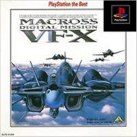 研磨 追跡有 マクロス デジタルミッションVF・X the Best PS（プレイステーション） | 御蘭堂