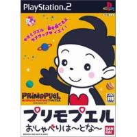 研磨 追跡有 プリモプエル おしゃべりはーとなー PS2（プレイステーション2） | 御蘭堂