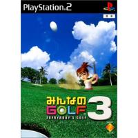 研磨 追跡有 みんなのGOLF3 PS2（プレイステーション2） | 御蘭堂